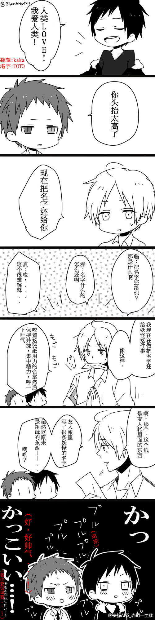 神谷娘娘声优梗#折原临也# #赤司征十郎# #夏目贵志#