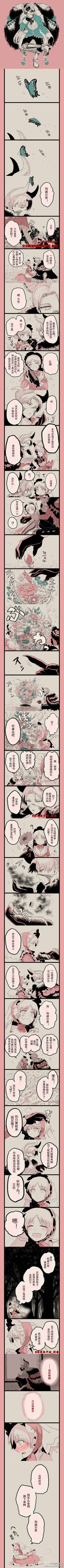 #利威尔&amp;艾伦腐#【动漫画中话_新番 自汉化】最后看到兵长像被囚禁的公主一样在窗前凝视 我瞬间软化了 幸福感满满啊~！！！艾伦快嫁了吧~！！！！！