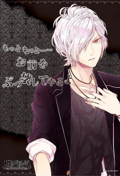 #DIABOLIK LOVERS#