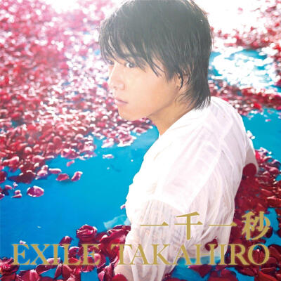 【Single】EXILE TAKAHIRO - 一千一秒 [13.06.26発売] [RF] - Sakuya - 唄