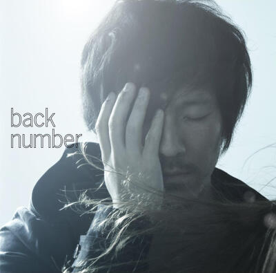 【Single】back number - 高嶺の花子さん [13.06.26発売] [RF/YF] - Sakuya - 唄