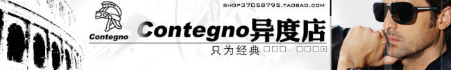 模板网店装修 淘宝 店招模板 商城 拍拍