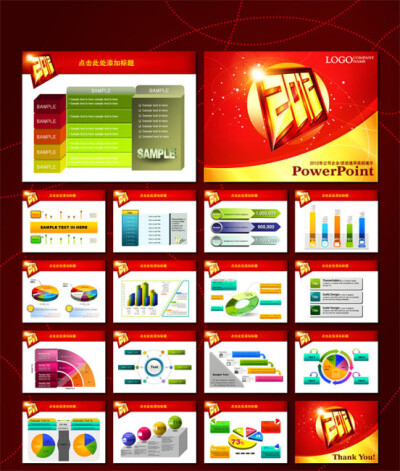 2012红色创意立体通用PPT模板084