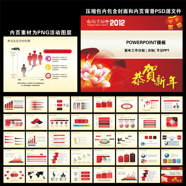 公司年终总结ppt新年计划ppt模板下载