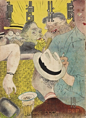 时代漫画封面特辑，这就是20世纪早起中国的插画水平