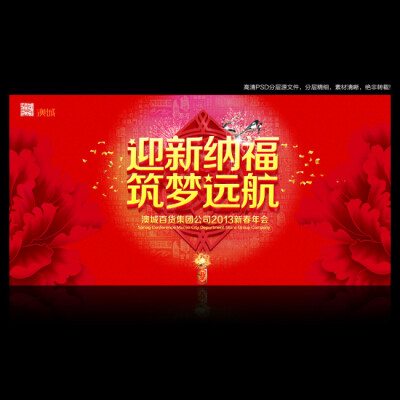 2013迎新年会