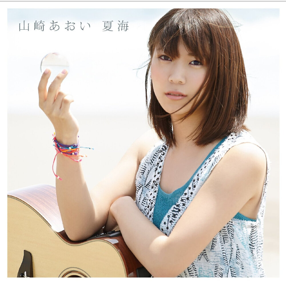 【Single】山崎あおい - 夏海 [13.07.10発売] [RF/YF] - Sakuya - 唄