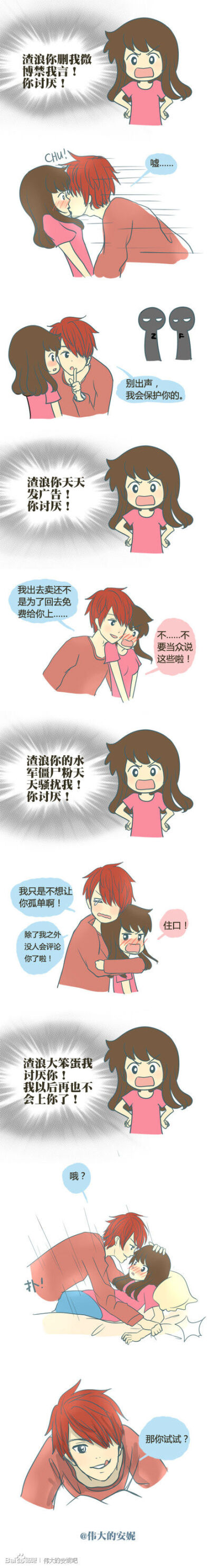 伟大的安妮~~