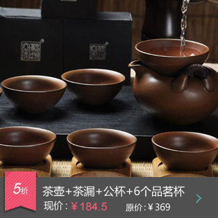 茶壶+茶漏+公杯+6个品茗杯