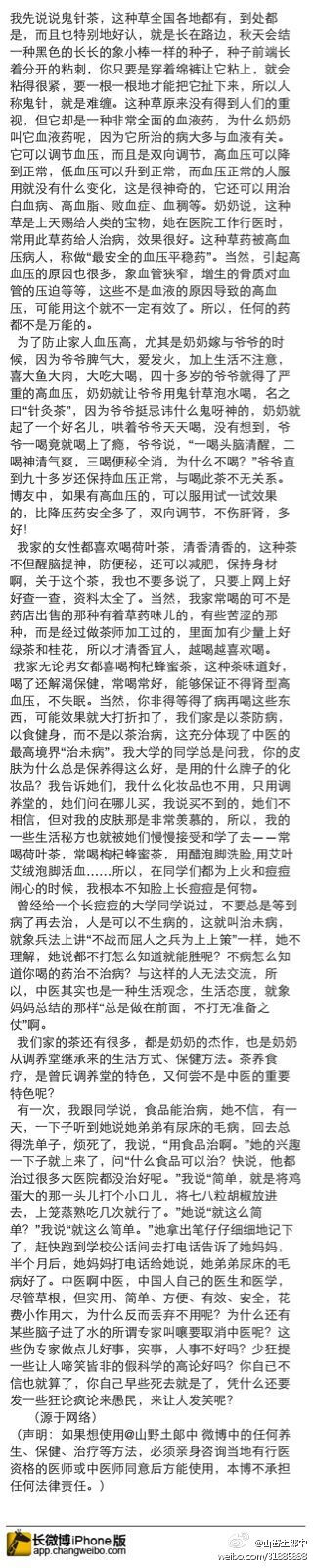 这几天博友问（高血压、失眠、青春痘、痤疮）疗法的特别多，长微博与大家分享。