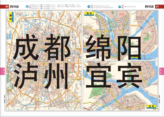 成都 绵阳 泸州 宜宾地图