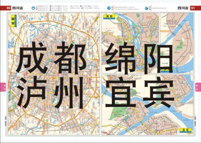 成都 绵阳 泸州 宜宾地图