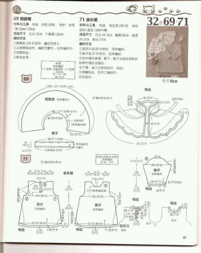 超好看的小裙子