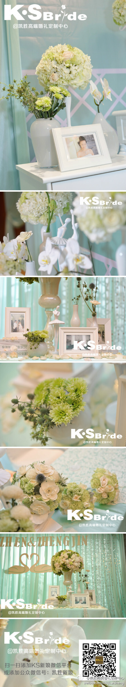 薄荷绿的清爽婚礼，超级适合夏季的新人！