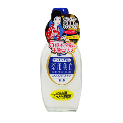 日本明色 药用美白弹力保湿乳液158ml