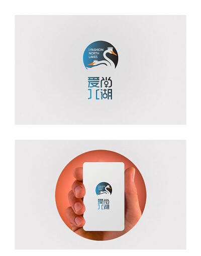 爱尚北湖视觉设计 - 字体设计 书法作品