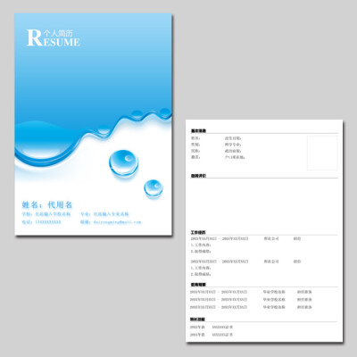 A4蓝色水滴毕业求职工作简历模板PSD