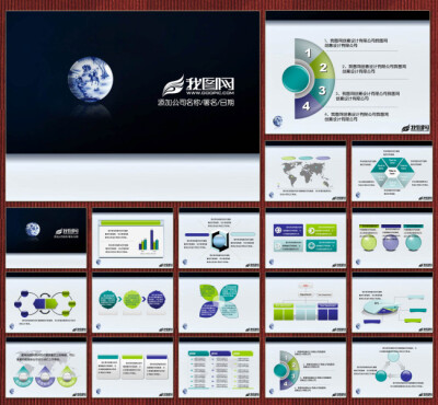 青花瓷风格主题系列PPT模版