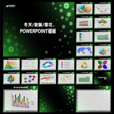 圣诞节 PPT模板下载