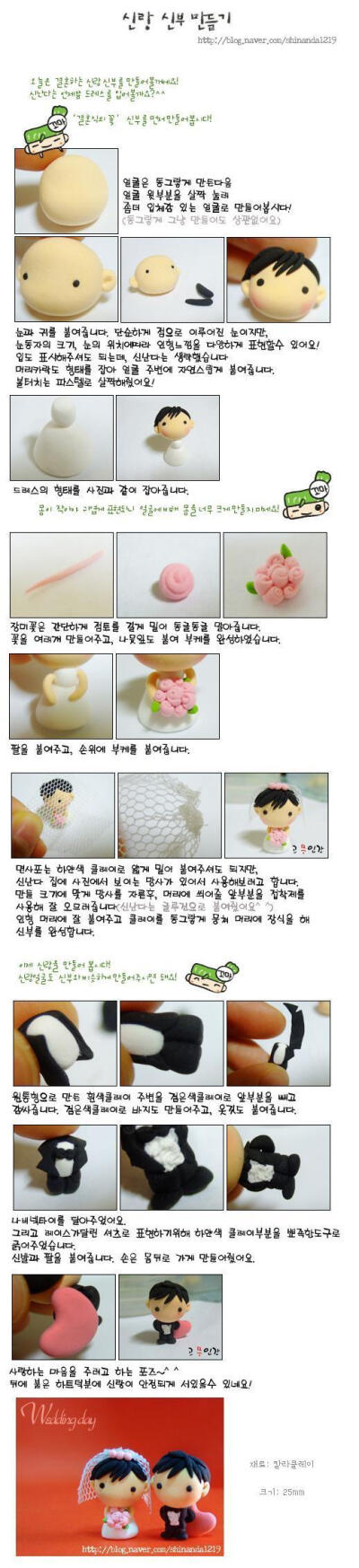 简单可爱的韩国超轻教程——可爱新郎新娘