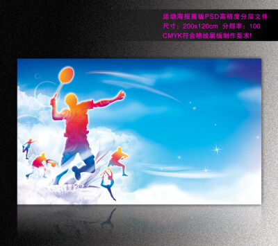 时尚大气运动展板海报宣传画背景