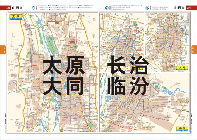 太原长治大同临汾地图