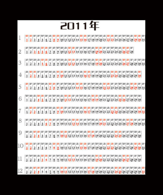 2011年横版可编辑矢量日历