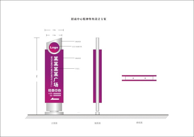 导示牌设计