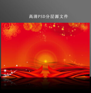 节日庆典背景 高清喜庆背景图下载