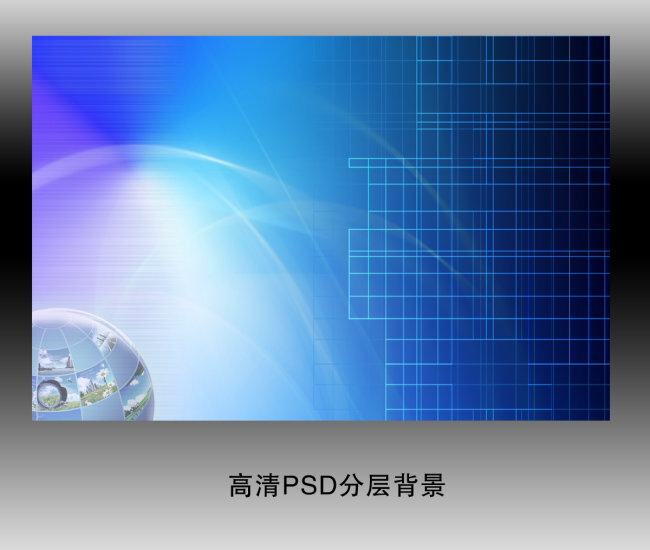 展板背景PSD分层素材