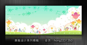 学校展板 幼儿园展板 教育展板 梦幻卡通