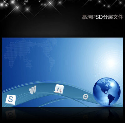 蓝色科技 公司企业展板背景设计