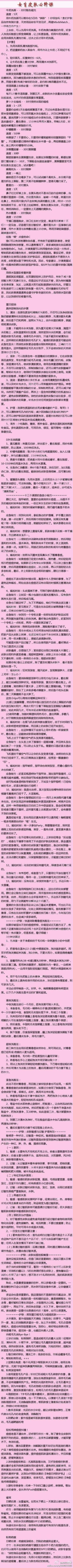 如何美白，如何治疗脸色暗沉，如何对付眼肿，如何自制面膜。。。。。