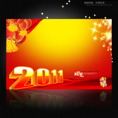 2011新年活动背景展板设计