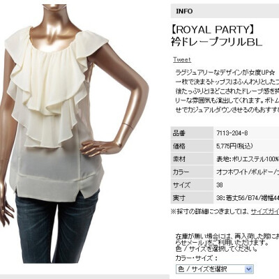 royal party日本大牌murua旗下 royal party原单 女 双层荷叶边 甜美雪纺无袖