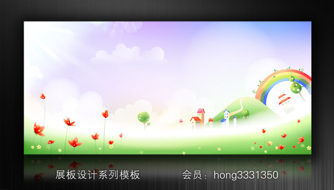 学校展板 幼儿园展板 教育展板 梦幻卡通