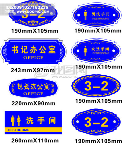 水晶字 办公室 门牌 雕刻