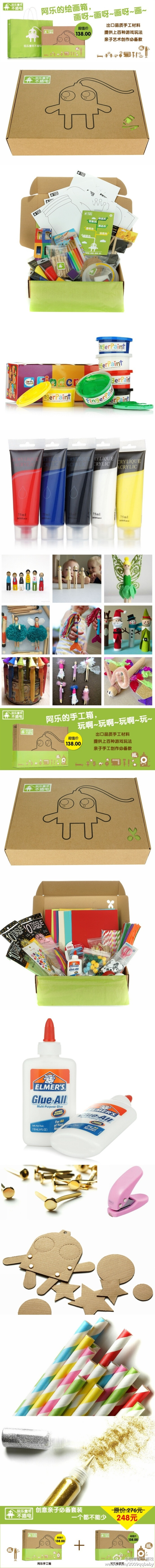 【阿乐手工绘画材料必备套装】http://t.cn/zQoRq07单品【阿乐手工箱】http://t.cn/zQoRc6G【阿乐绘画箱】http://t.cn/zQoRMZt