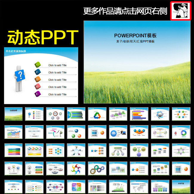 动态金色丰收农业稻谷粮食自然幻灯片PPT