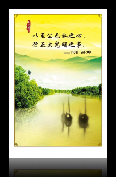 中国风廉政文化建设PSD分层展板