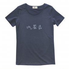 吃茶去原创设计品牌 女装全棉圆领短袖T恤纯棉舒服休闲深蓝印手写