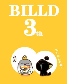 彼尔德Billd