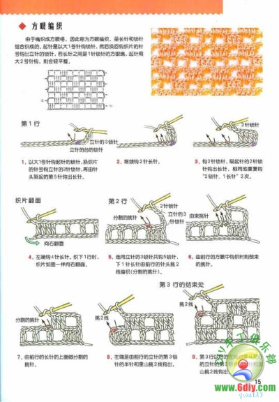 钩针编织基础入门-15.jpg