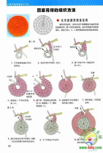 钩针编织基础入门-50.jpg