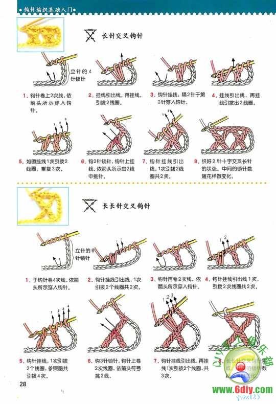 钩针编织基础入门-28.jpg