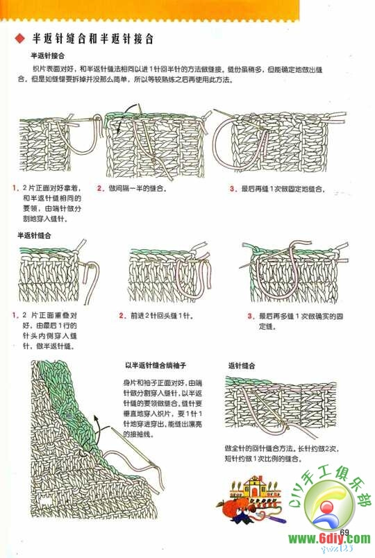 钩针编织基础入门-69.jpg