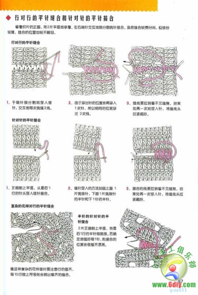 钩针编织基础入门-67.jpg