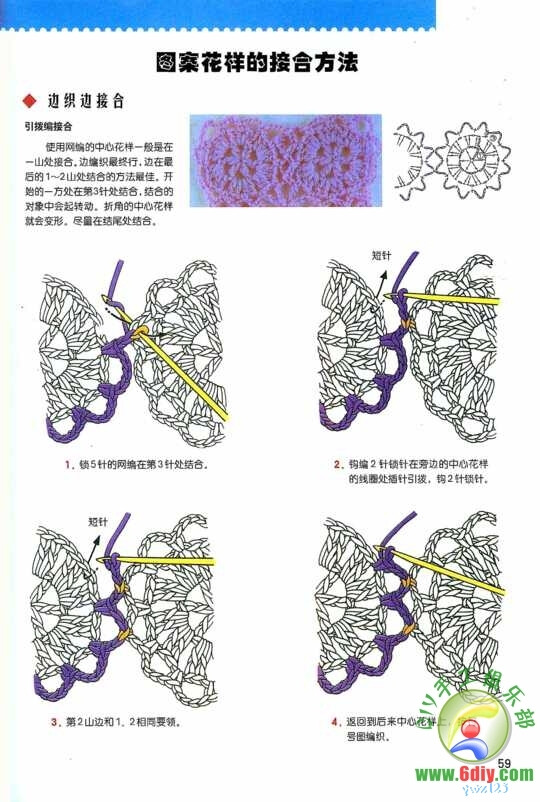 钩针编织基础入门-59.jpg