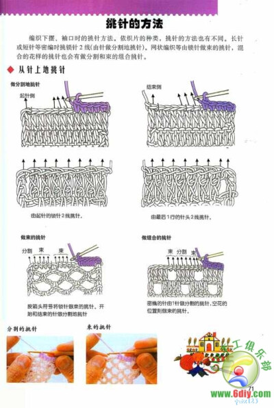 钩针编织基础入门-71.jpg