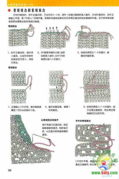 钩针编织基础入门-68.jpg